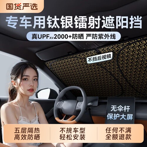 【99%遮阳率】]新升级遮阳挡