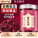 北京同仁堂墨红玫瑰云南冻干花茶养生大朵泡水重瓣疏肝解郁信盛堂