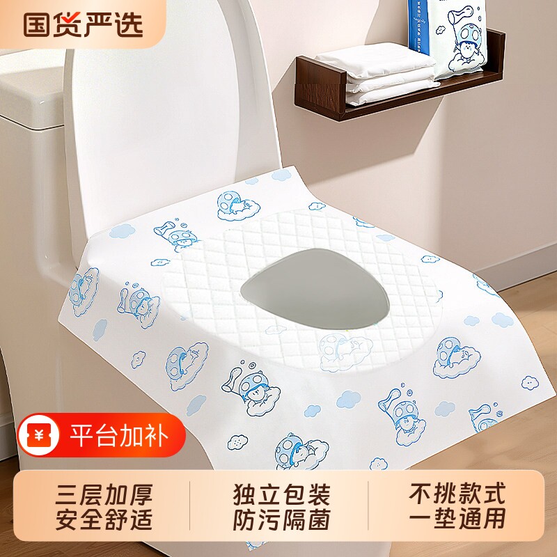 一次性马桶垫旅行必备独立包装加大加厚全覆盖产妇酒店专用马桶套