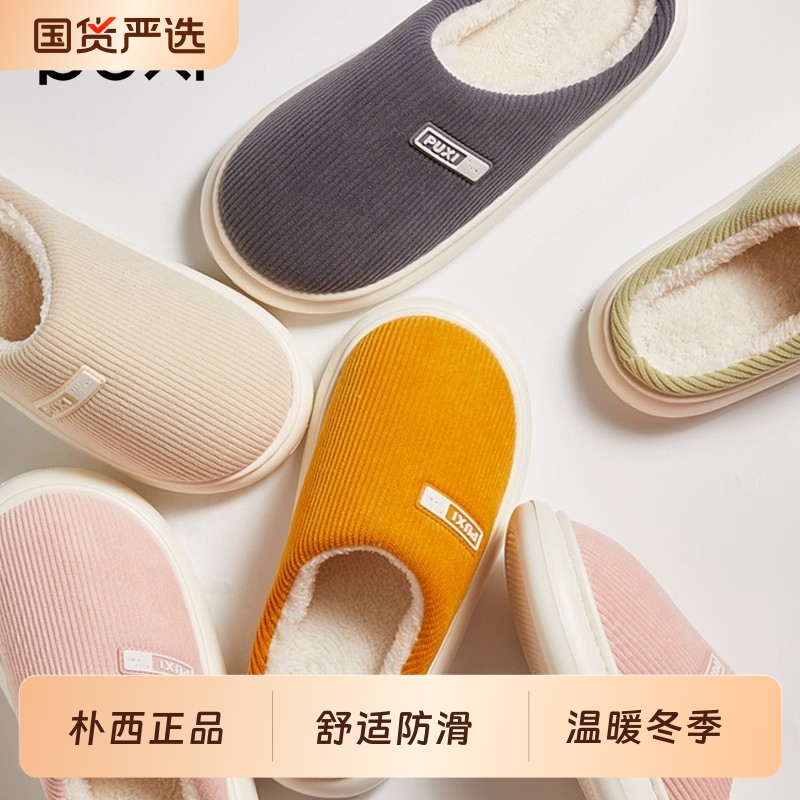 棉拖鞋女款秋冬季2025新款家居室内家用静音防滑毛绒绒保暖棉拖女