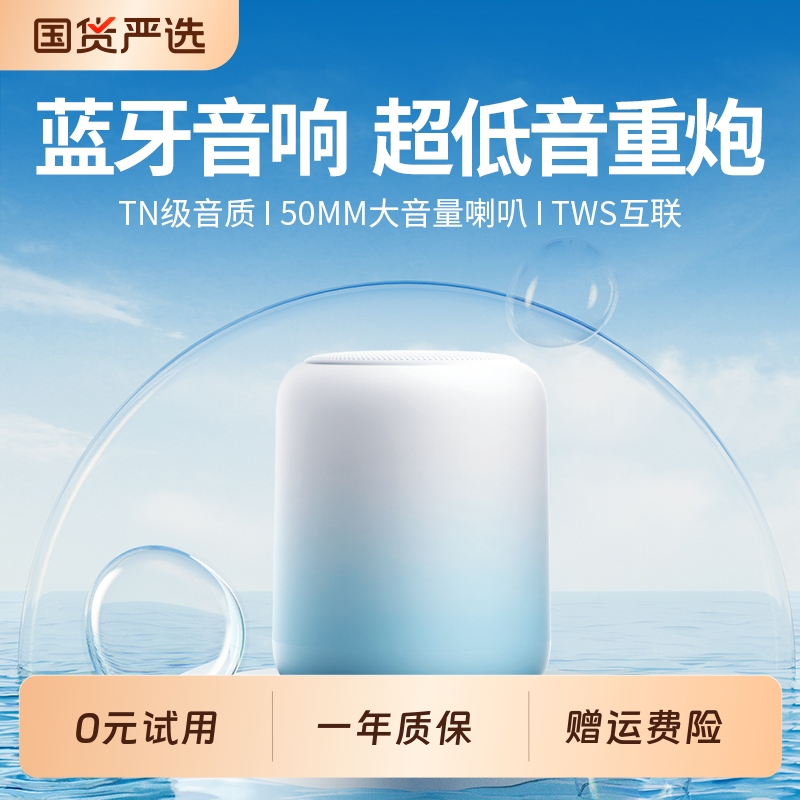 蓝牙音响2025新款小型家用户外蓝牙音箱超重低音炮便携式大音量