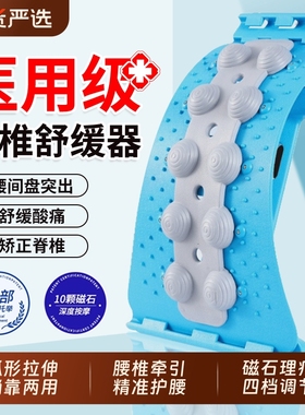 腰椎舒缓器腰部顶腰板腰椎间盘突出拉伸背腰托脊椎矫正牵引器腰间