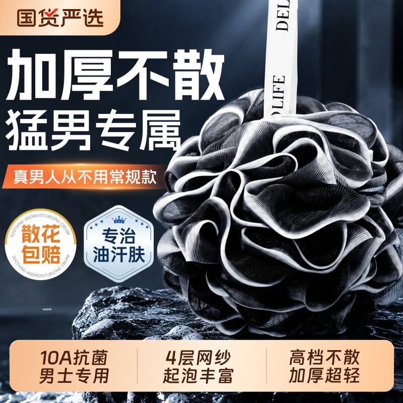 沐浴球男士专用搓澡球浴球高档不散浴球男士专用沐浴洗搓澡巾神器