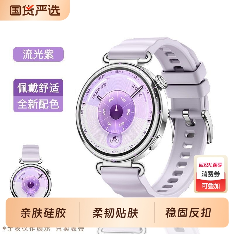 新款流光紫适用华为gt6表带gt5pro手表原装同款watchgt4女款波浪硅胶watch5运动腕带智能女士41mm透气替换带