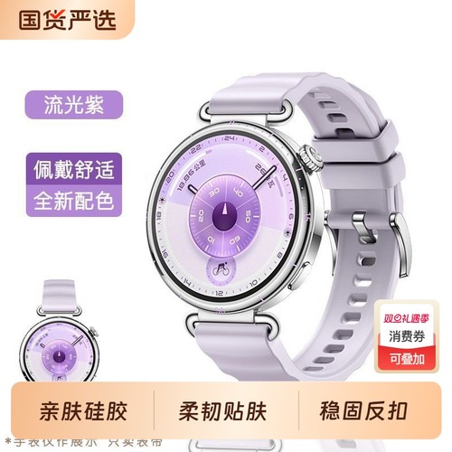 新款流光紫适用华为gt6表带gt5pro手表原装同款watchgt4女款波浪硅胶watch5运动腕带智能女士41mm透气替换带