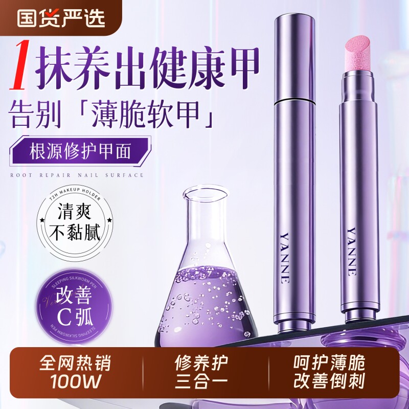 三合一美甲精华笔护甲去死皮修甲指缘油营养液护理油边缘精油工具