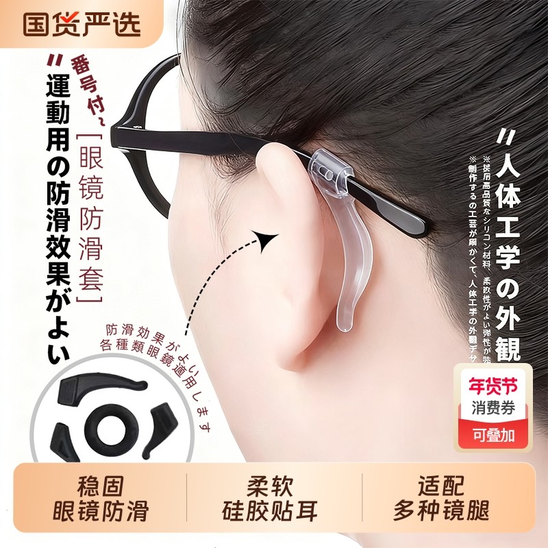 眼镜防脱落镜腿硅胶套耳勾托儿童运动防滑神器耳朵后挂钩架眼睛腿,ZIPPO/瑞士军刀/眼镜,眼镜防滑耳套,淘宝优惠券,粉丝福利购,淘宝优惠卷