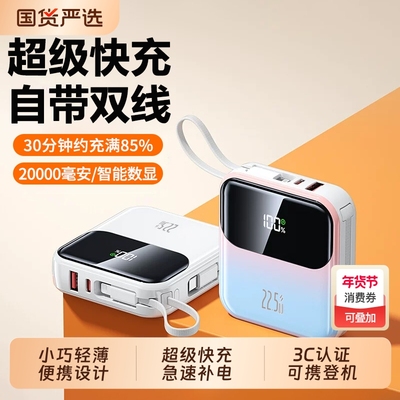 【3C认证可上飞机】超级快充电宝