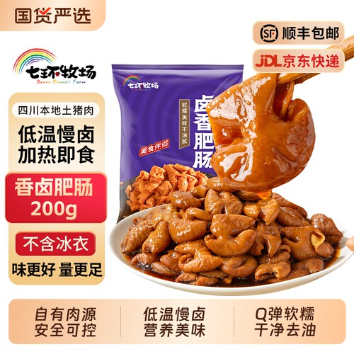 五香卤味肥肠猪大肠熟食半成品