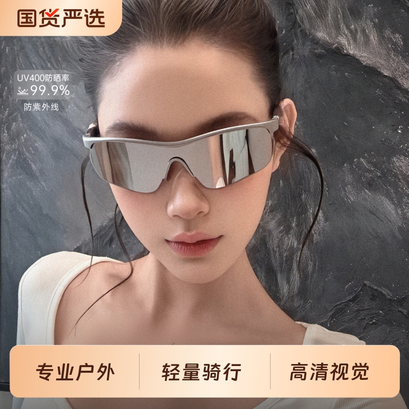 2026新款反光水银色太阳镜女户外骑行防风沙运动护目镜男专业高清