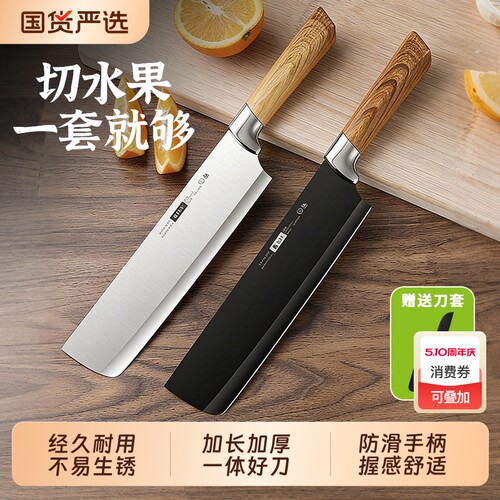 高档水果刀家用大号加长瓜果刀具大全锋利切西瓜专用神器商用户外