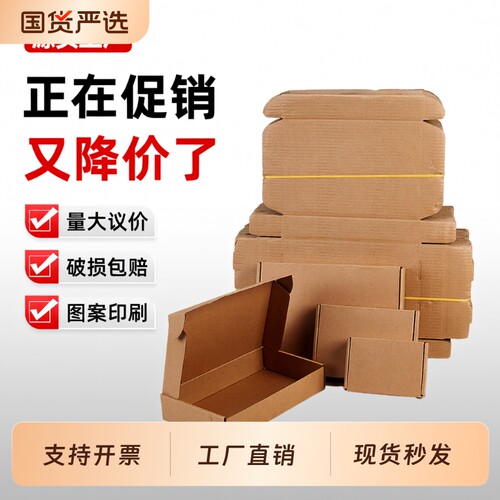 飞机盒特硬快递盒打包装盒长正方形纸箱纸盒子烟盒工厂批发牛皮纸