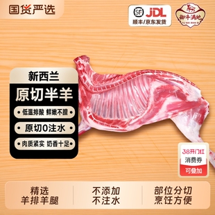 御牛满地新西兰原切羊肉半只羊手抓羊肉生鲜羊后腿羔羊排羊蝎子