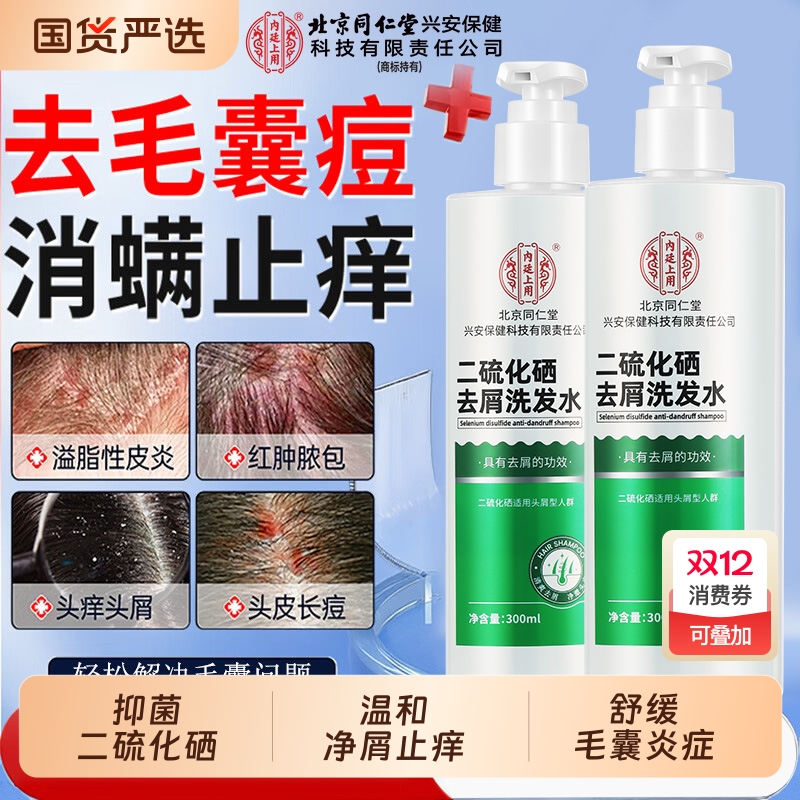 去屑止痒净螨洗头膏男女通用