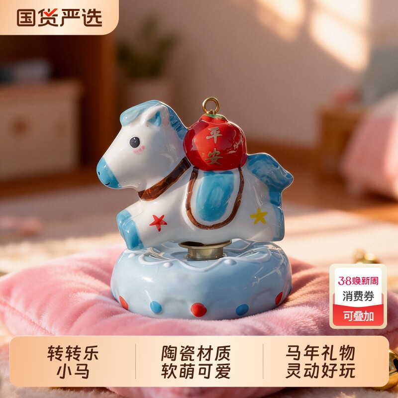 转转小马时来运转转转乐解压摆件马上有钱新年礼物招财金蟾马年