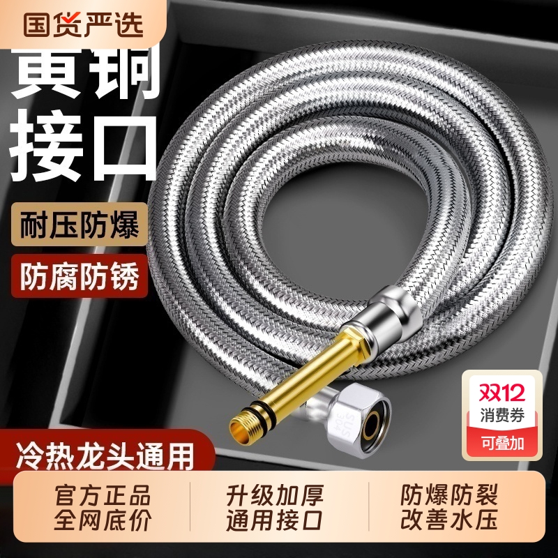 【淘宝推荐】厨房冷热水龙头软管