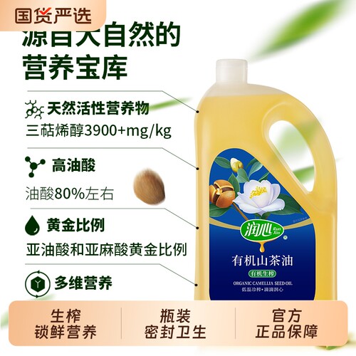 润心质量一级源头工厂月子油