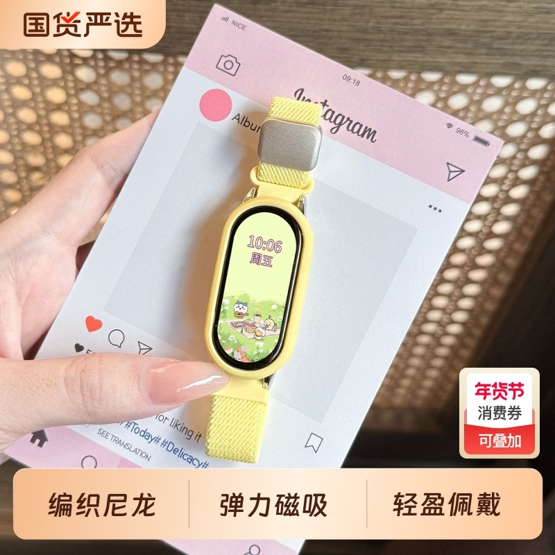 适用小米手环10表带9编织弹力磁吸8腕带多巴胺系列7手表链女生6