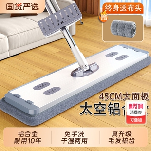 铝合金平板拖把一拖净家用干湿两用懒人免手洗2026新款 拖地大拖布
