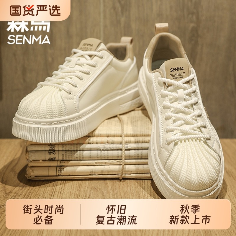 森马春季2025新款潮牌百搭贝壳头板鞋运动休闲高级感小白潮鞋,运动鞋new,运动休闲鞋,淘宝优惠券,粉丝福利购,淘宝优惠卷