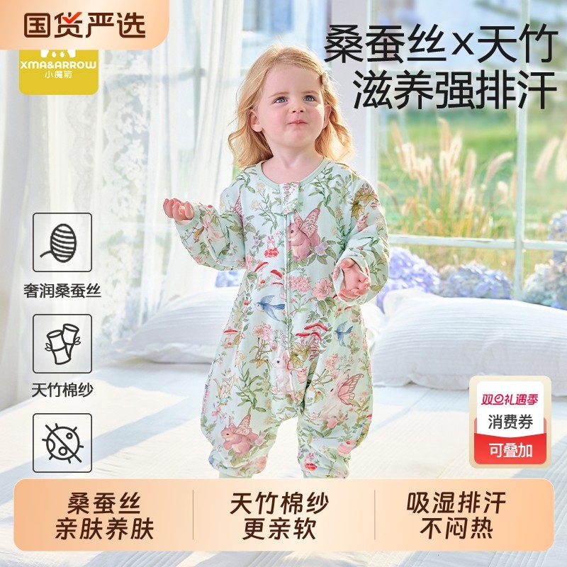 小魔箭桑蚕丝婴儿纱布睡袋儿童春秋夏季女宝宝分腿防踢被四季通用