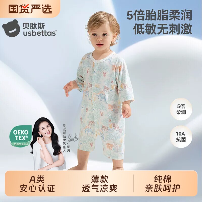 【金靖推荐】原纱胎脂皮婴儿衣服图片