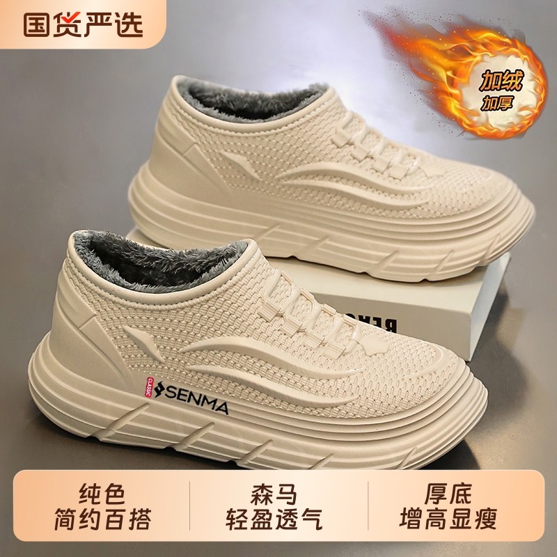 SENMA/森马森马新踩屎感网面透气棉鞋男冬季休闲百搭鞋轻便洞洞