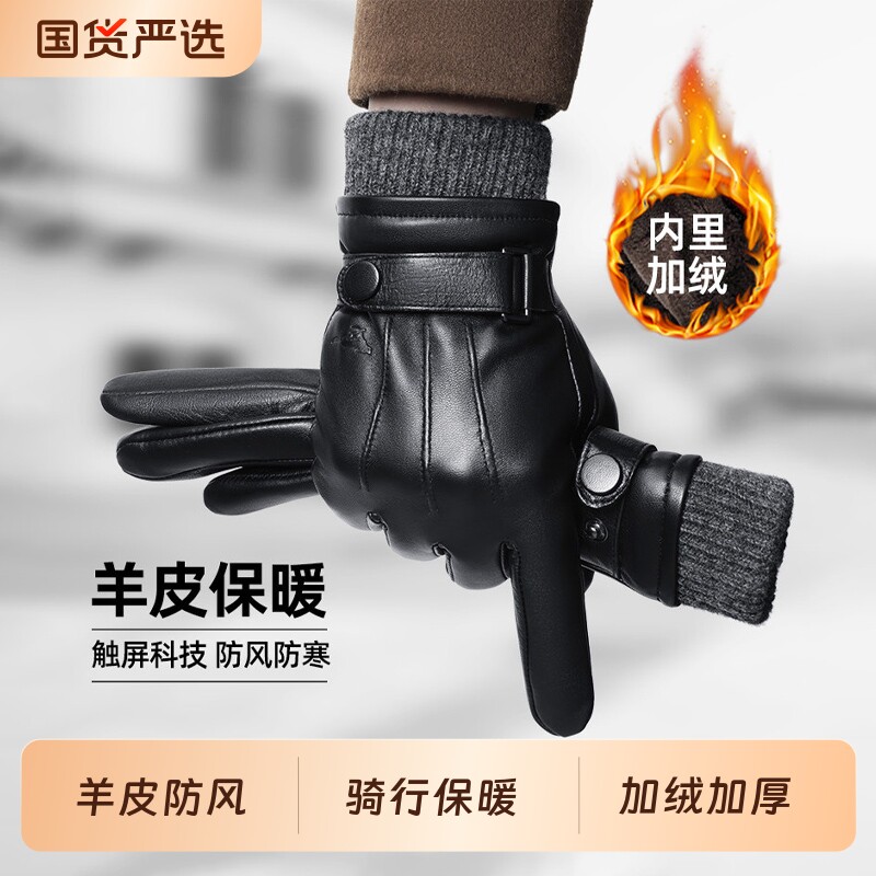真皮手套男士女士秋冬季加绒加厚保暖绵羊皮手套骑行开车摩托车薄
