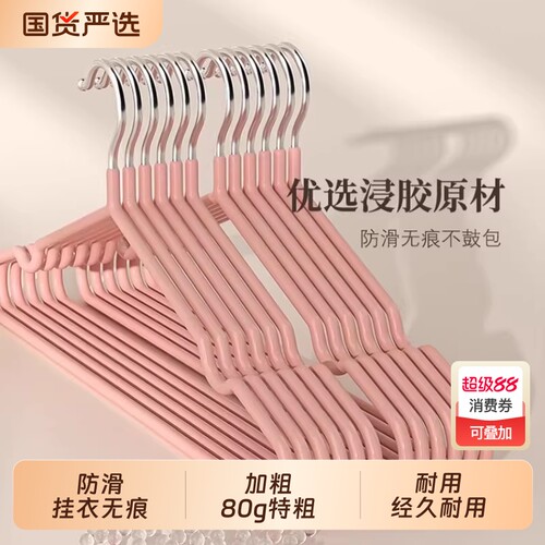 防滑衣架无痕加粗加长经久耐用