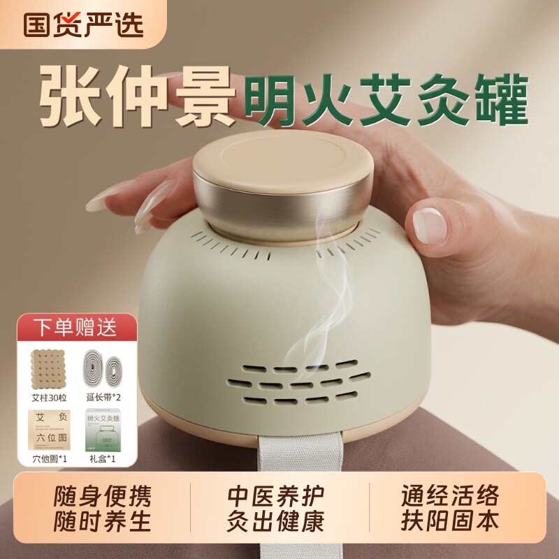 艾灸罐无烟艾灸盒宫廷灸家用隔烟全身通用随身艾灸肚子隔灰便携式