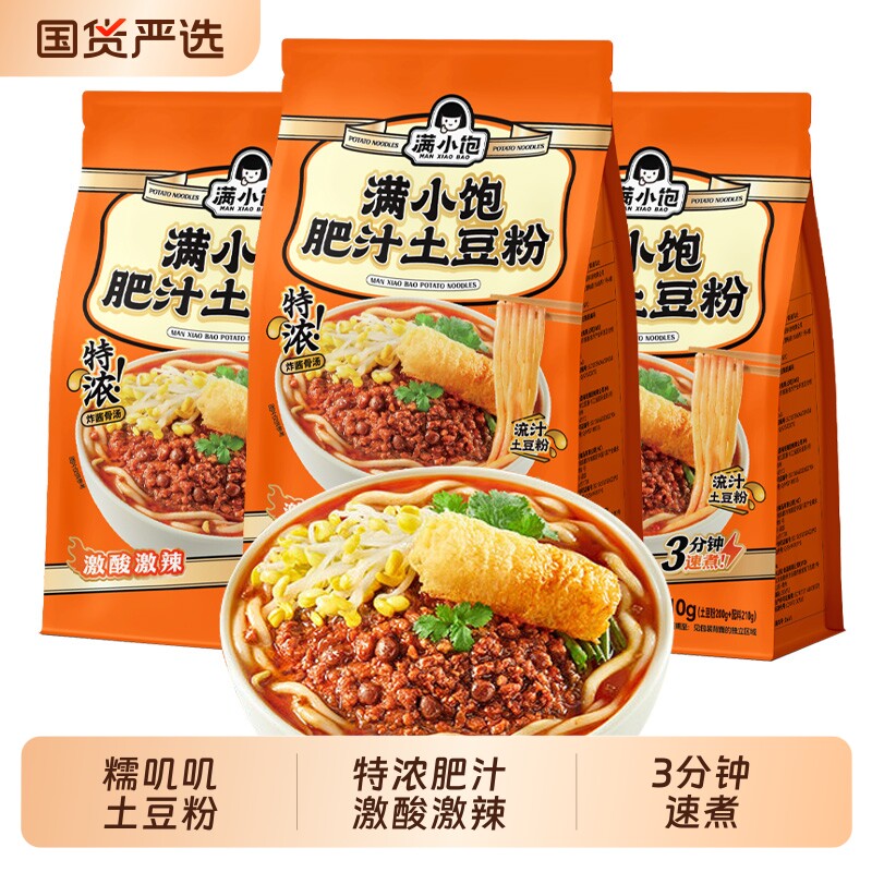 满小饱中辣自煮粉|超2000次加购图片
