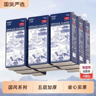 悬挂式大包抽纸实惠装家用面巾纸餐巾纸宿舍用纸国风抽纸面纸