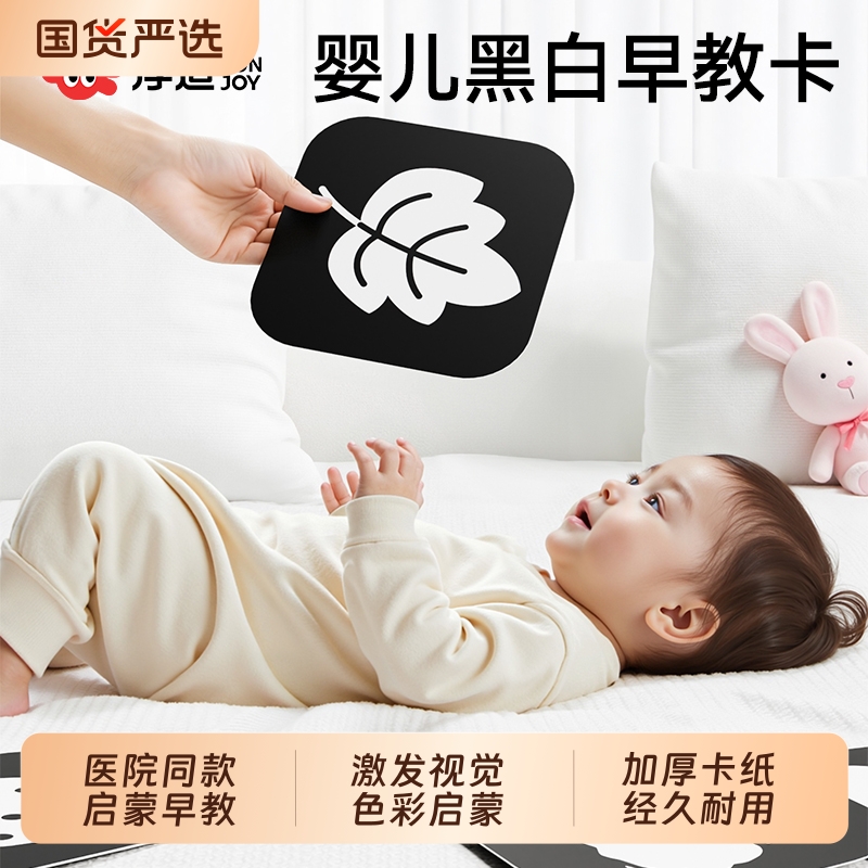 加厚加大黑白卡婴儿早教玩具