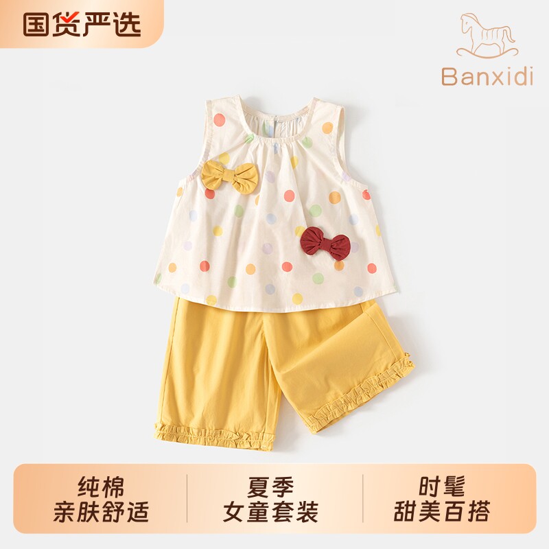 班喜迪女童套装夏季纯棉两件套