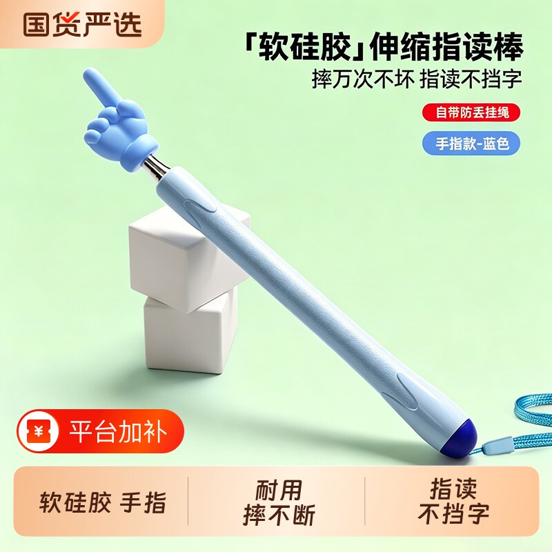 猫太子指读棒可伸缩小手指教棒教鞭指挥棒家用教棍用教学大拇指阅读神器读书点读棒指示棒学习文具老师rzzm
