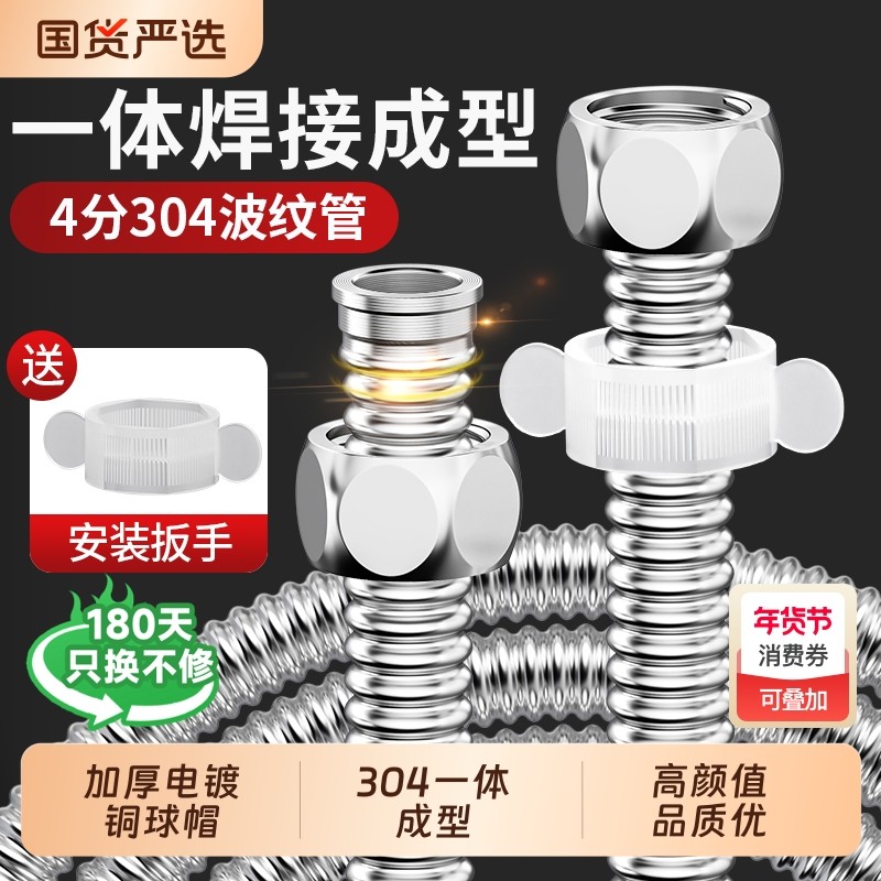 加厚304不锈钢波纹管4分家用热水器上进水管冷热高压防爆金属软管,家装主材,进水软管,淘宝优惠券,粉丝福利购,淘宝优惠卷