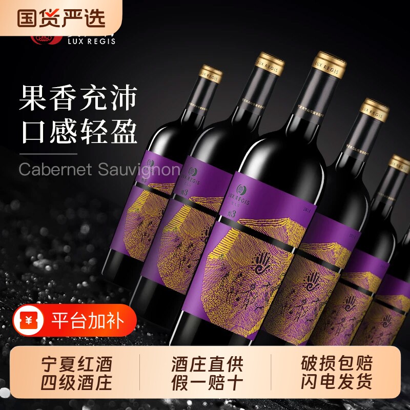 宁夏贺兰山红酒类人3美乐干红葡萄酒750ml*6瓶装酒庄国货梅洛进口