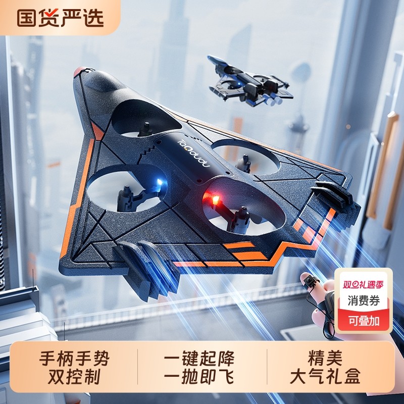 2026新款遥控飞机男孩子生日跨新年礼物小学生小型无人机儿童玩具