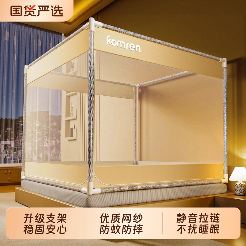 【防摔力Max】家用卧室防摔蚊帐
