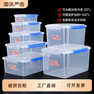 保食品鲜盒加厚透明塑料水果密封盒收纳盒大容量商用带盖保鲜冰箱