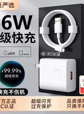适用华为荣耀手机充电器头66WMate80/70pro/60超级快充头120W数据线插头p50/p40p30闪充Nova8/9/10原套装正品