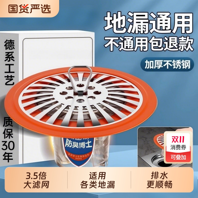地漏芯防臭器卫生间通用下水道防返臭神器硅胶垫过滤网内芯封口盖