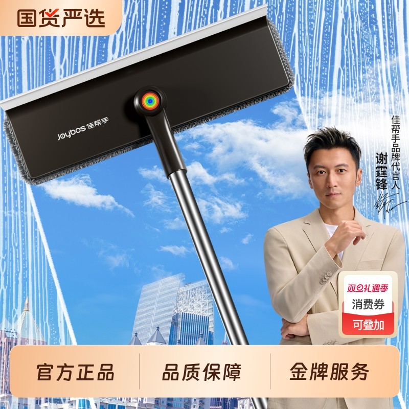 佳帮手新款玻璃擦纱窗清洁神器伸缩长杆干湿两用窗外加长刮水刮擦