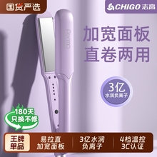 志高夹板直发卷发棒两用不伤发负离子拉直板夹理发店专用家用便携
