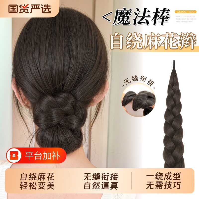 辫子丸子头假发女自绕麻花辫假发包蓬松量盘发神器花苞头发圈发型