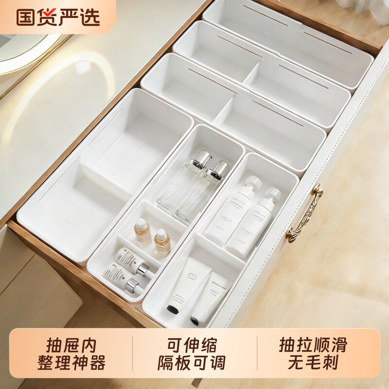 抽屉收纳盒分隔板整理化妆品梳妆台可伸缩分格长方形杂物整理盒子
