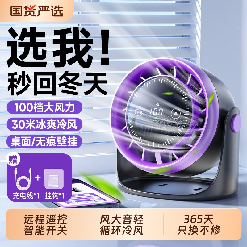 风扇办公室桌面制冷2026新款台式宿舍客厅厨房挂壁无声家用大风力