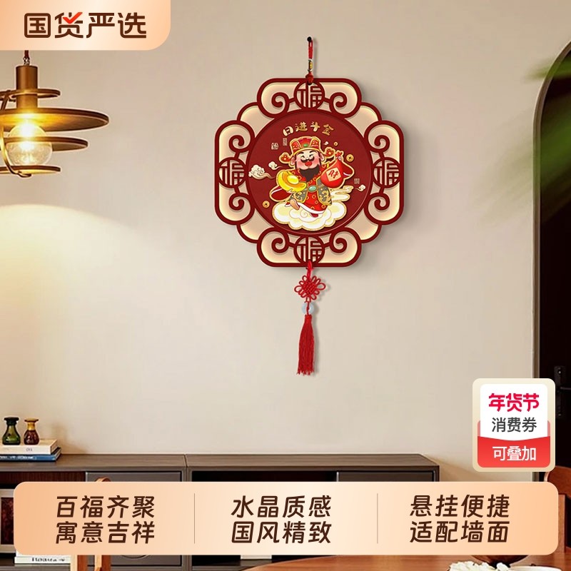 福字挂件新中式客厅墙面装饰画电视背景墙大白墙挂画乔迁百福挂饰