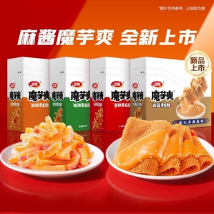 盒装卫龙魔芋吃海带开袋即食丝海带结解馋小吃麻辣酸辣辣味香辣