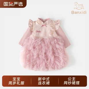 班喜迪女童连衣裙汉服新中式 宝宝公主裙周岁礼服秋冬儿童裙子生日